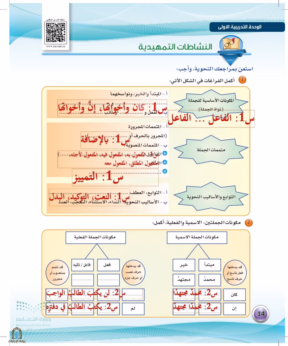 صفحة 14