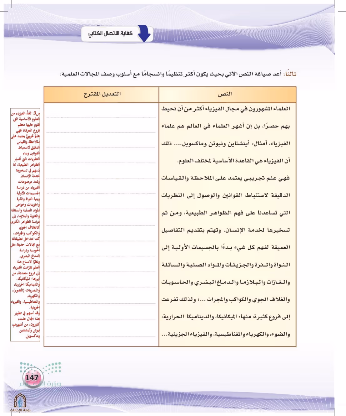 صفحة 147