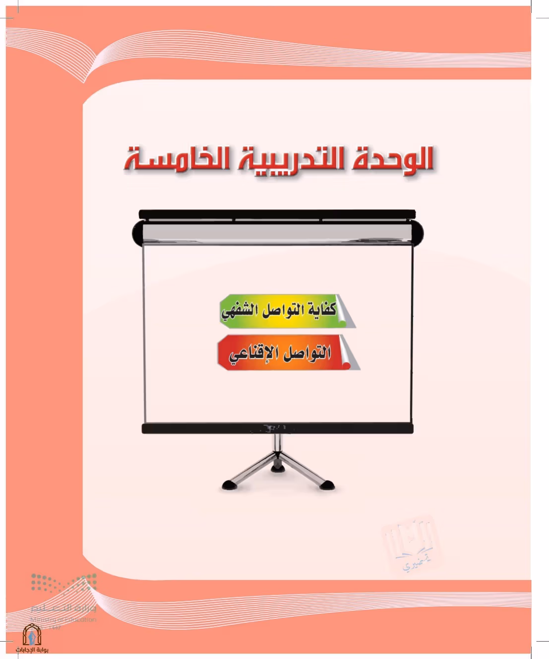 صفحة 163