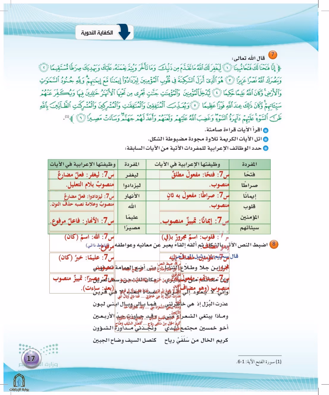 صفحة 17