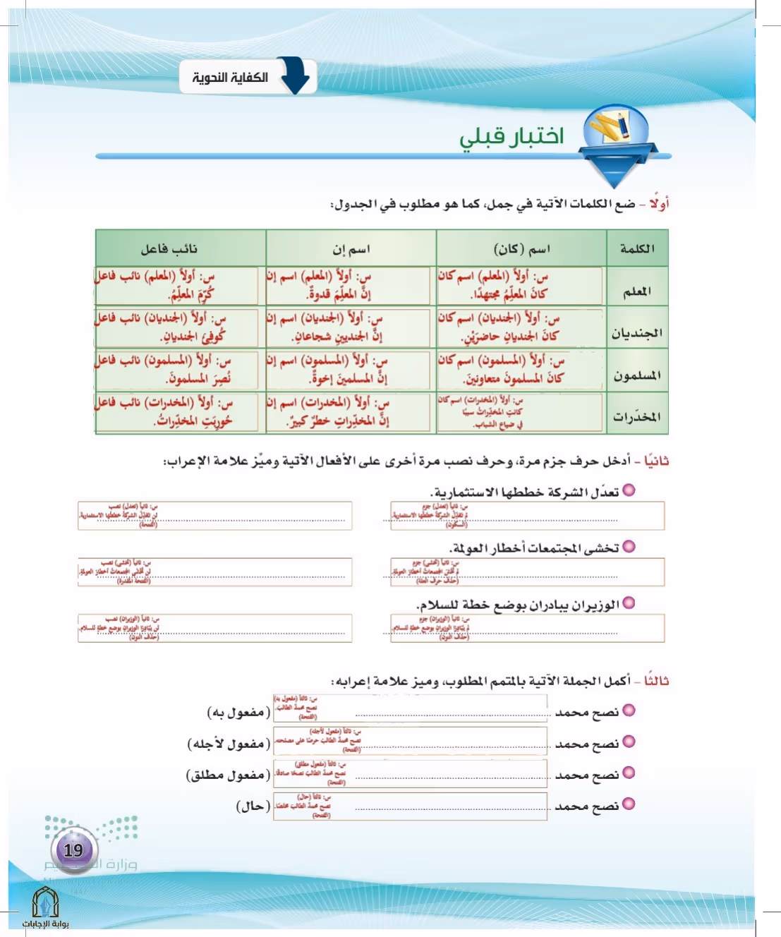 صفحة 19