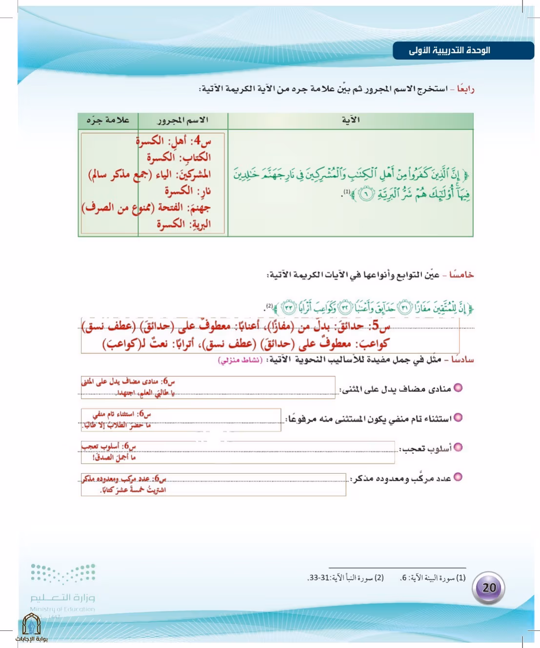 صفحة 20