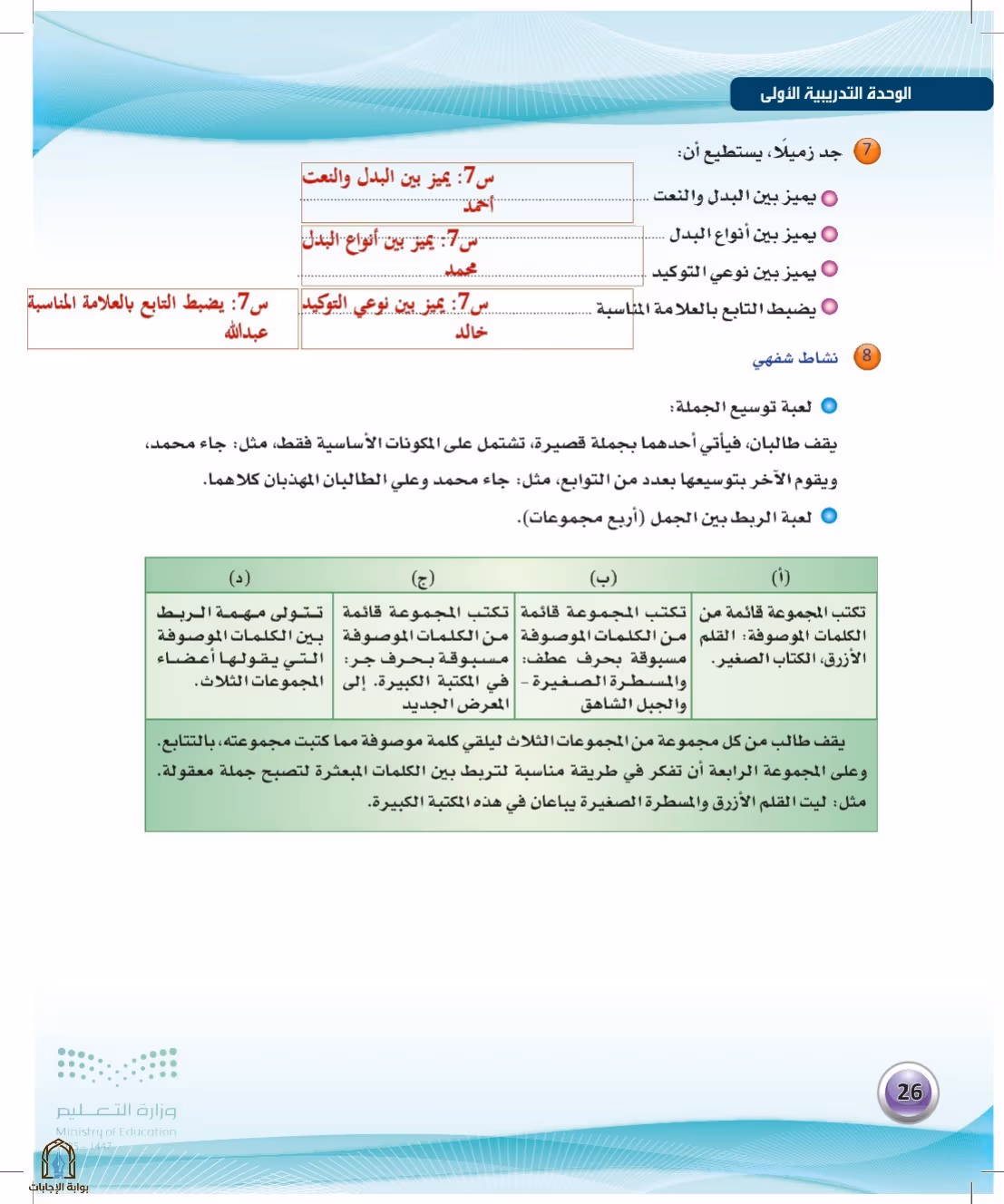 صفحة 26