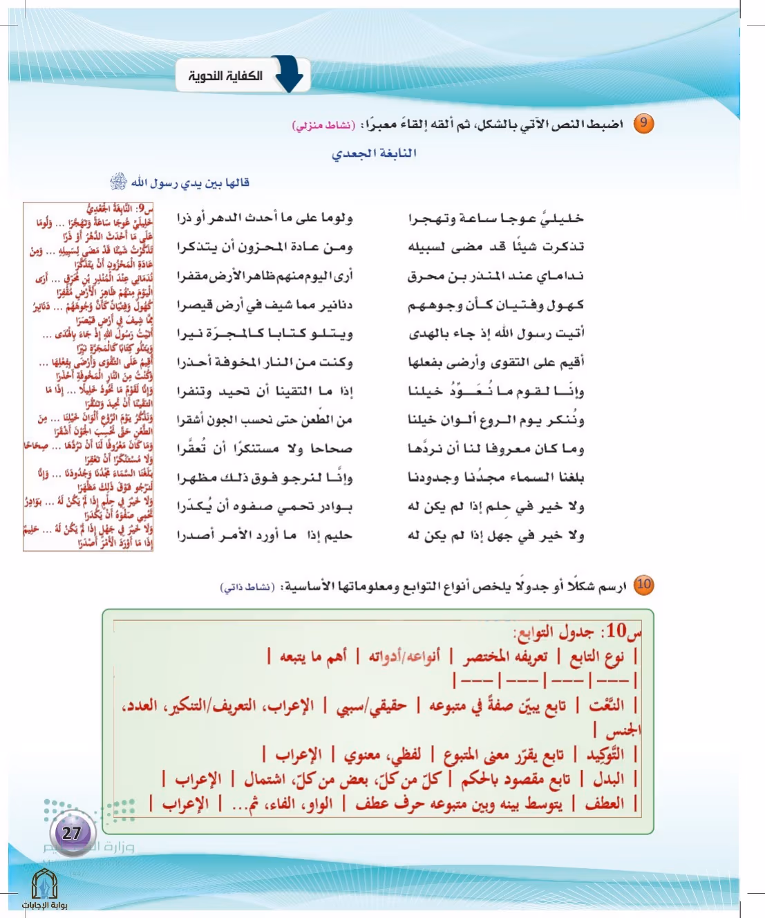 صفحة 27