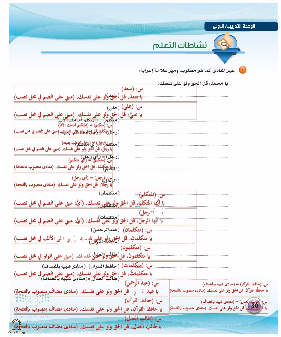 صفحة 30