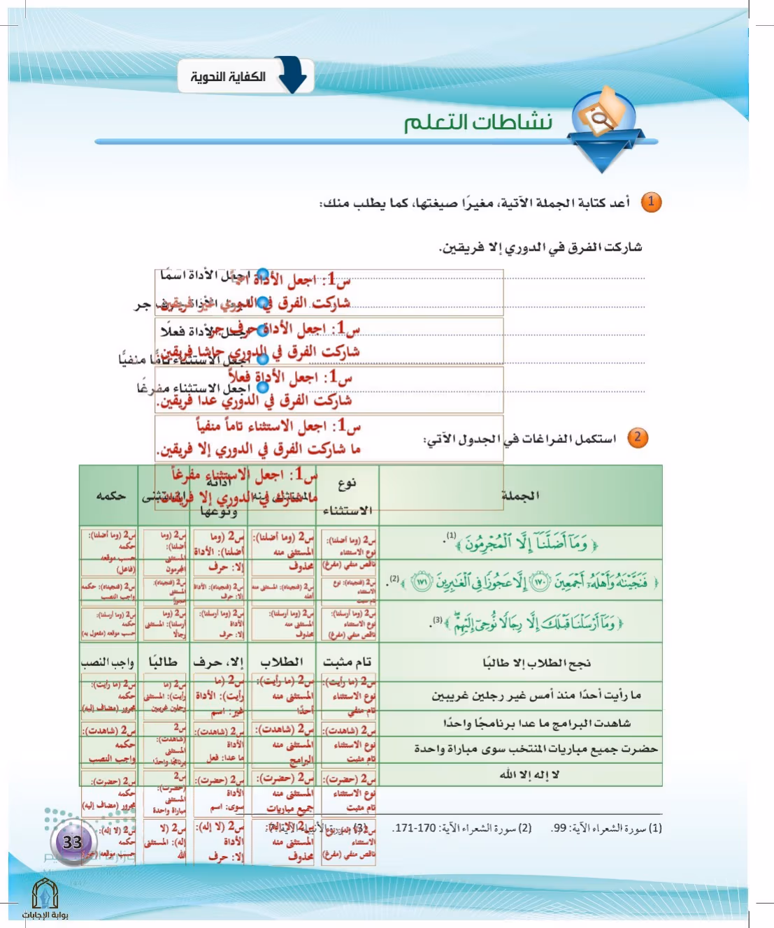 صفحة 33