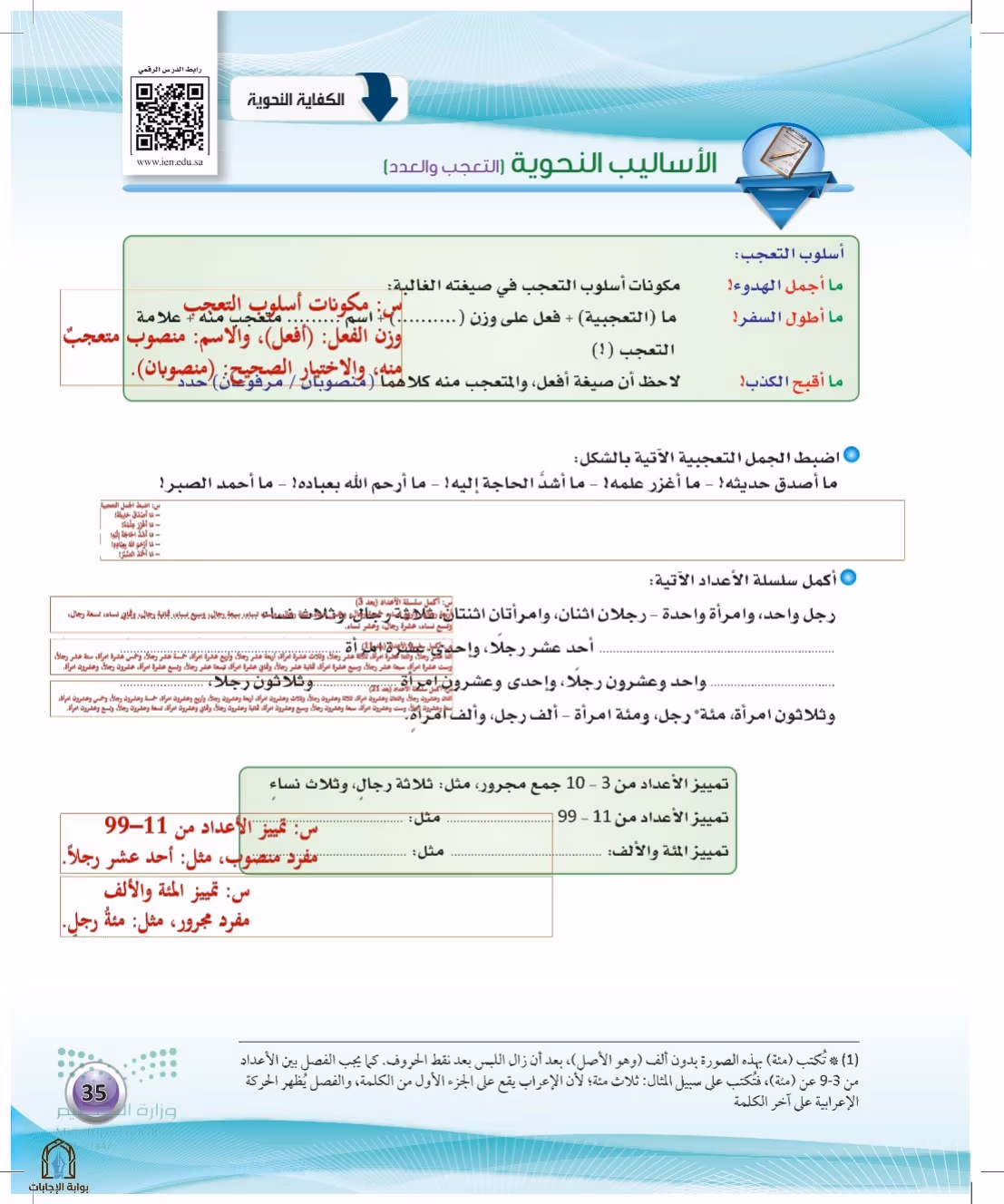 صفحة 35