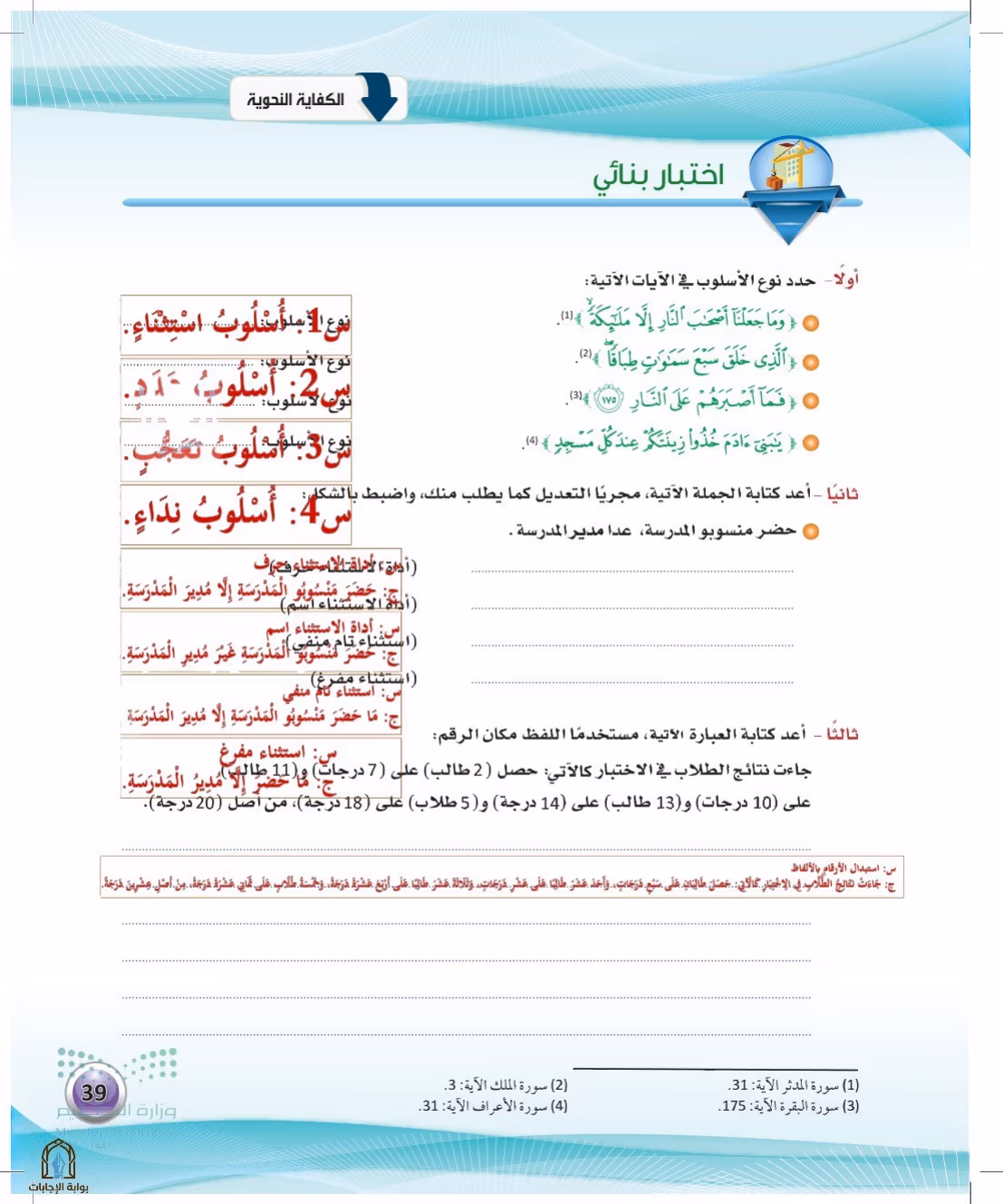 صفحة 39