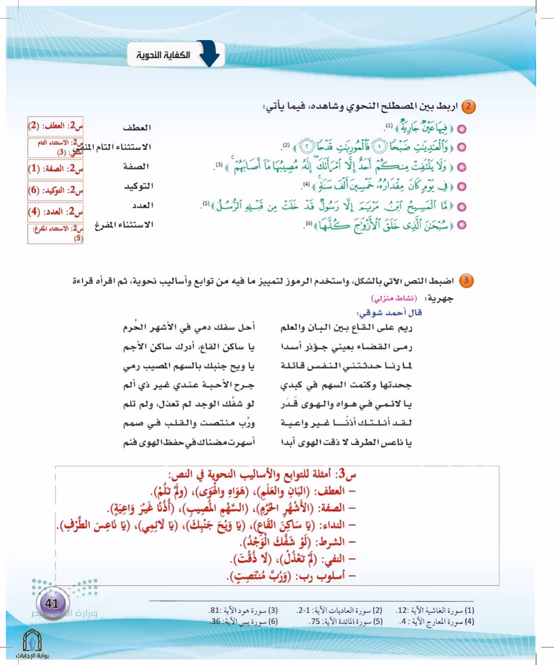 صفحة 41