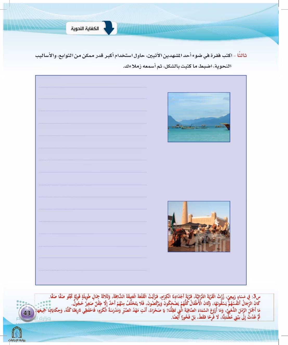 صفحة 43