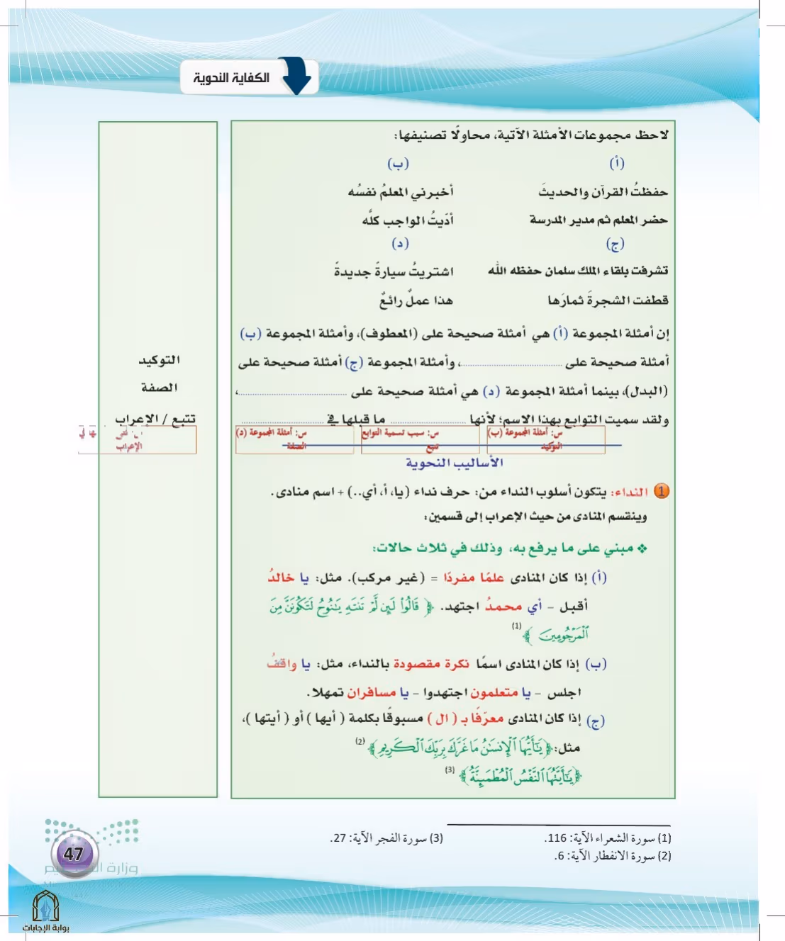 صفحة 47