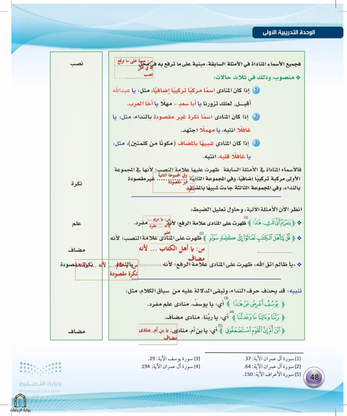 صفحة 48