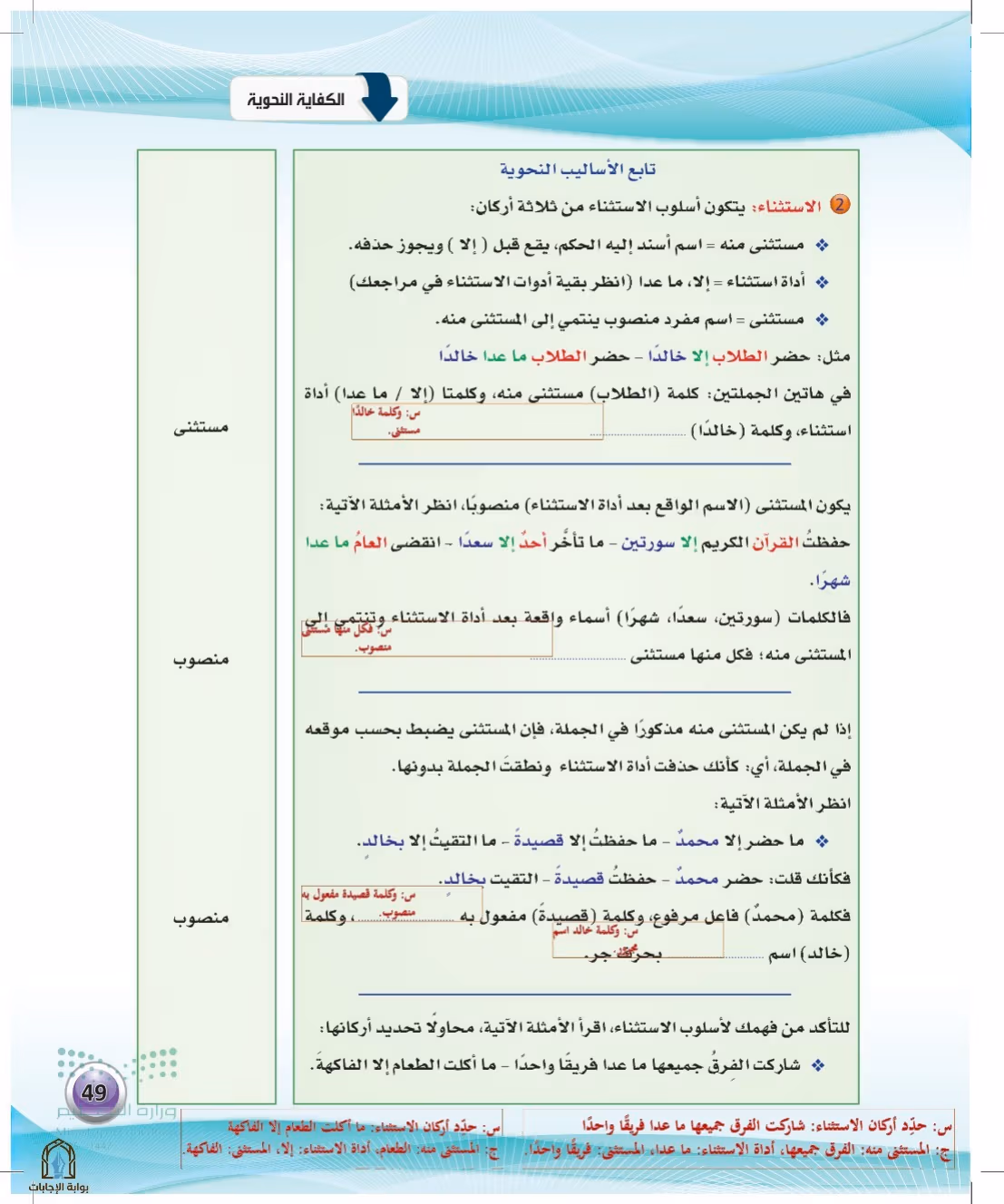 صفحة 49