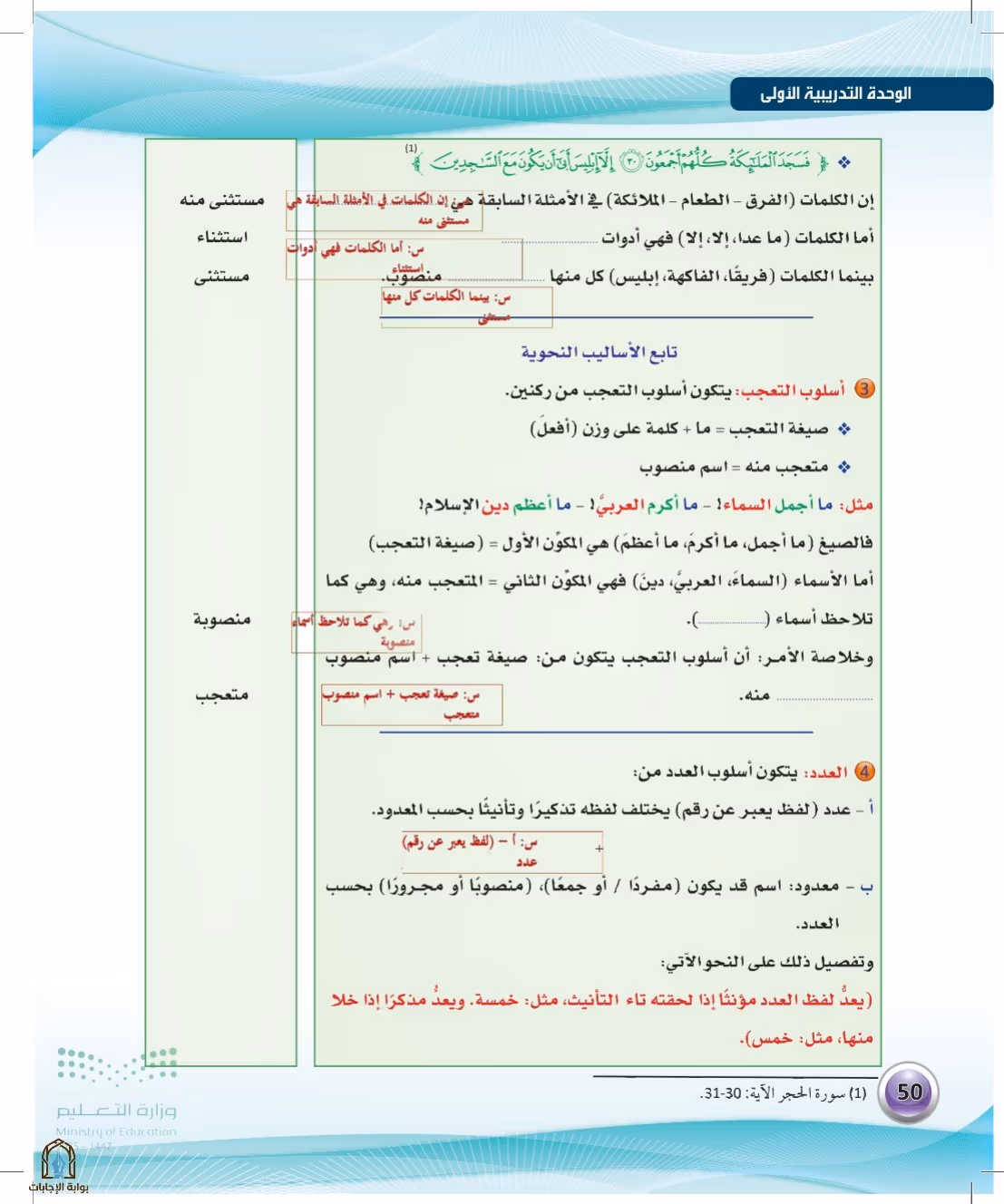 صفحة 50