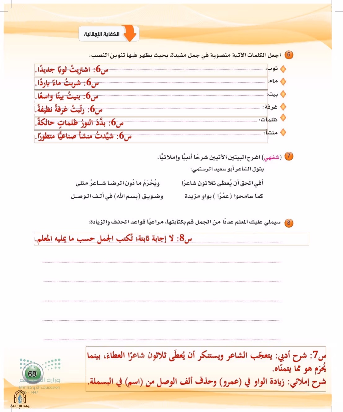 صفحة 69