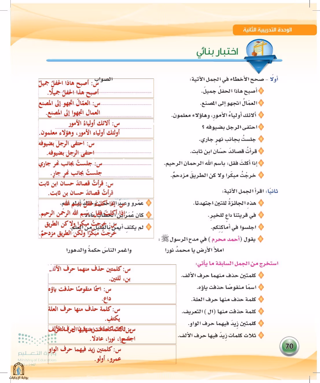 صفحة 70