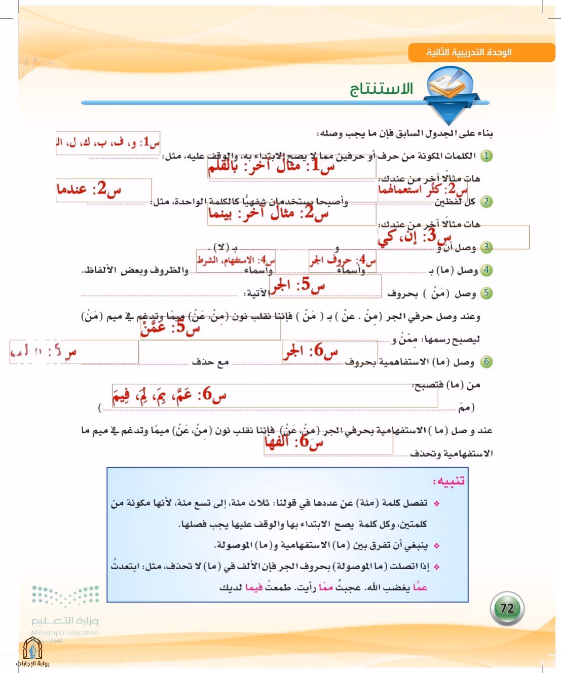 صفحة 72
