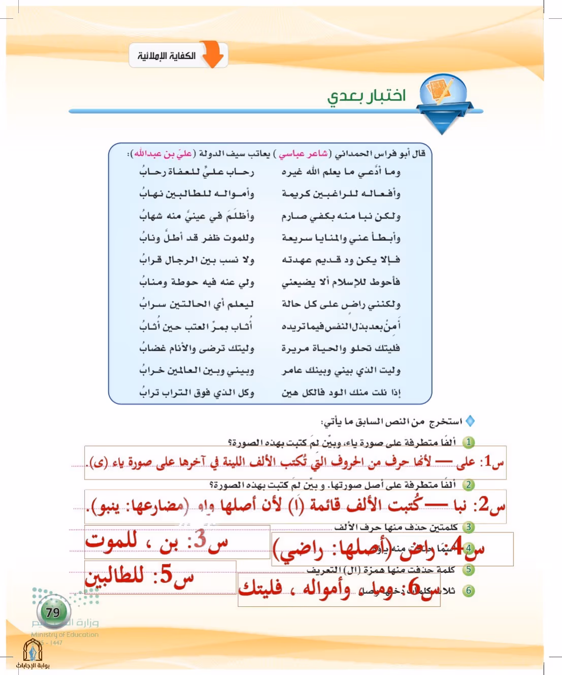 صفحة 79
