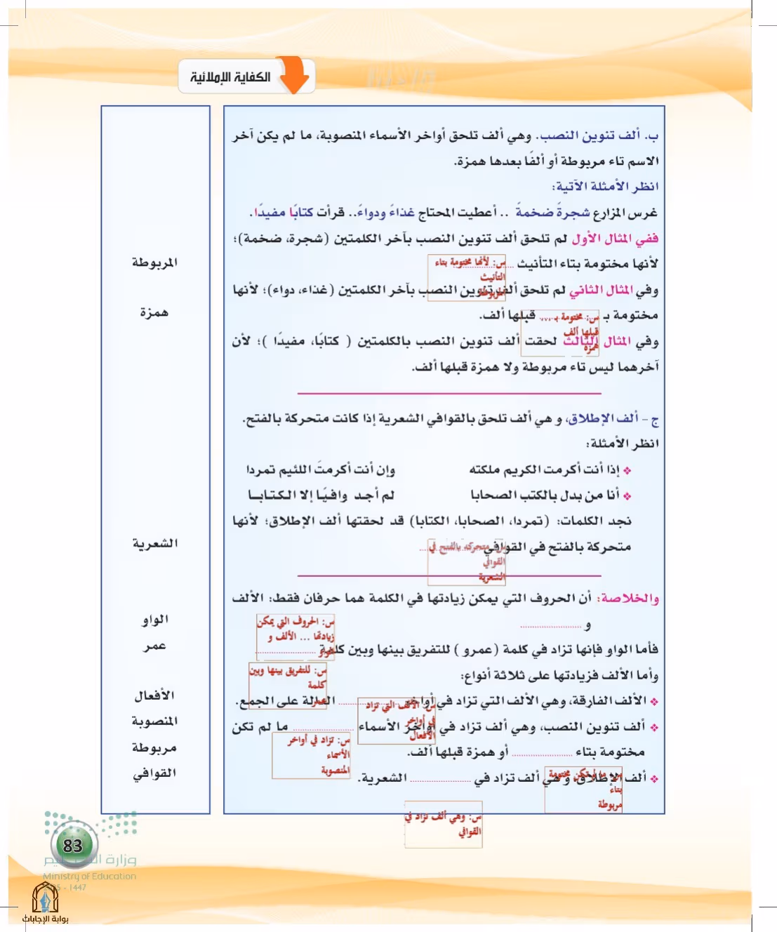 صفحة 83