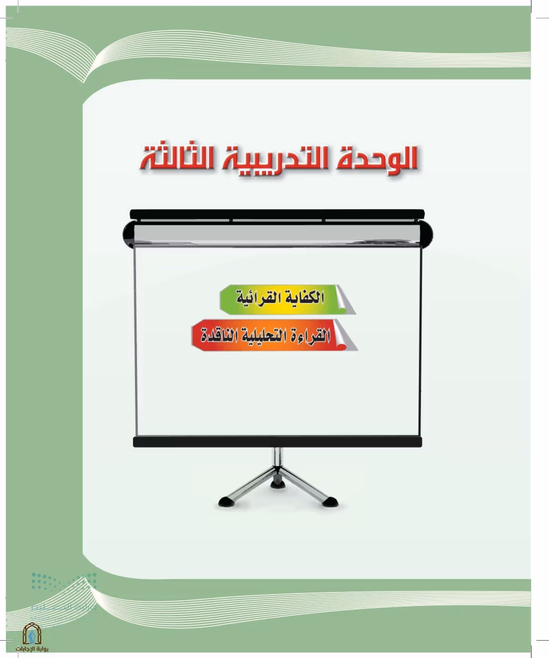صفحة 87