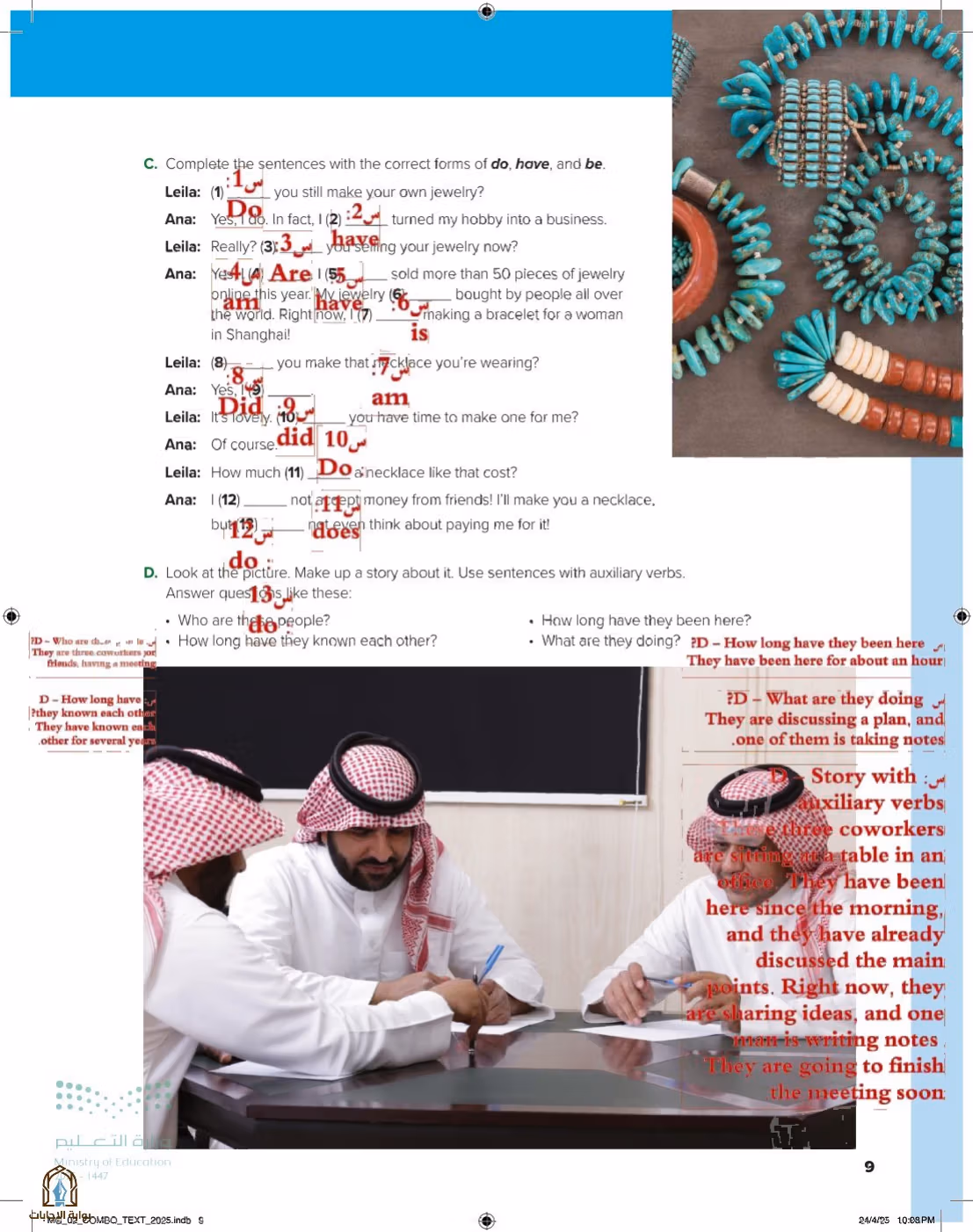 صفحة 15