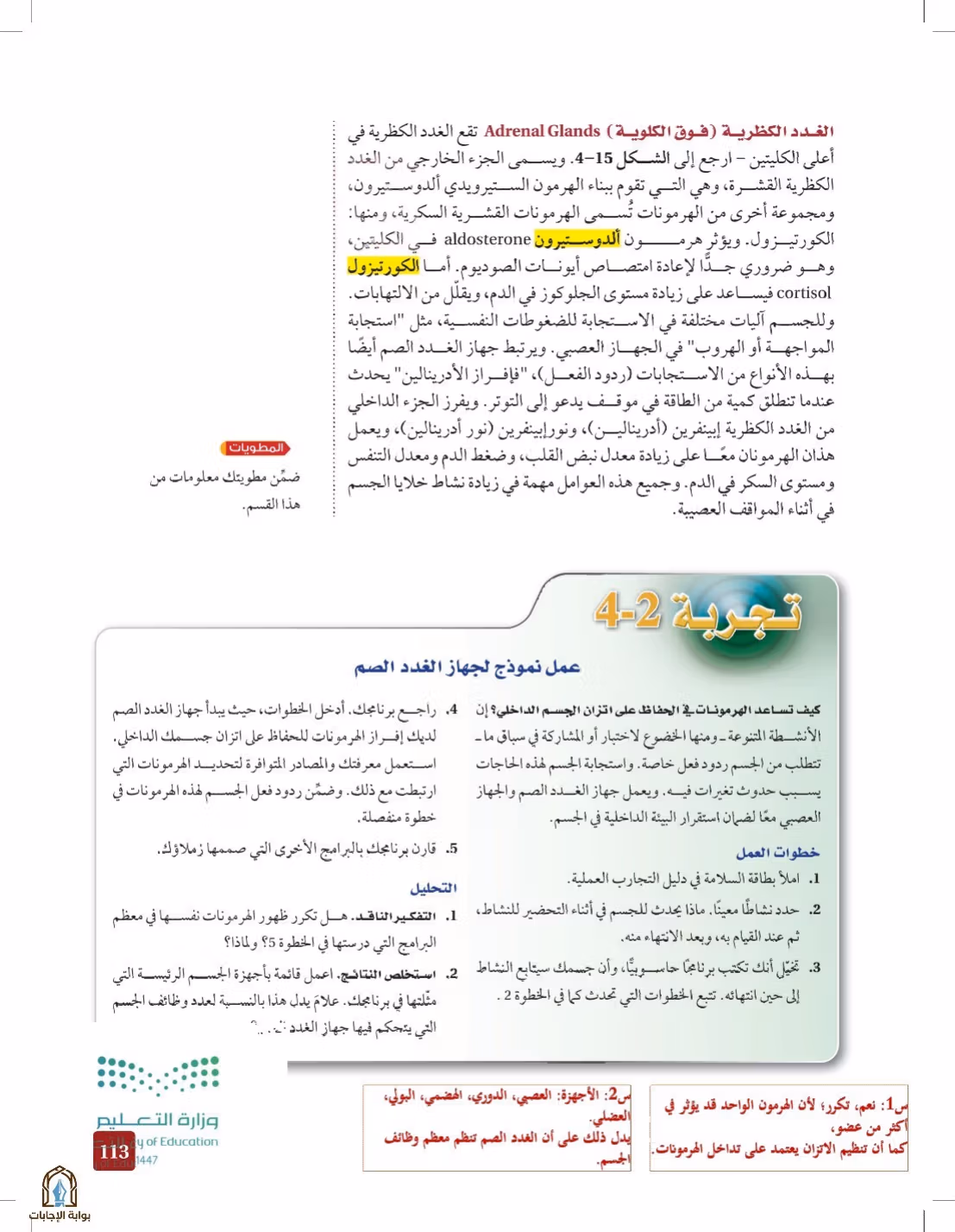 صفحة 113
