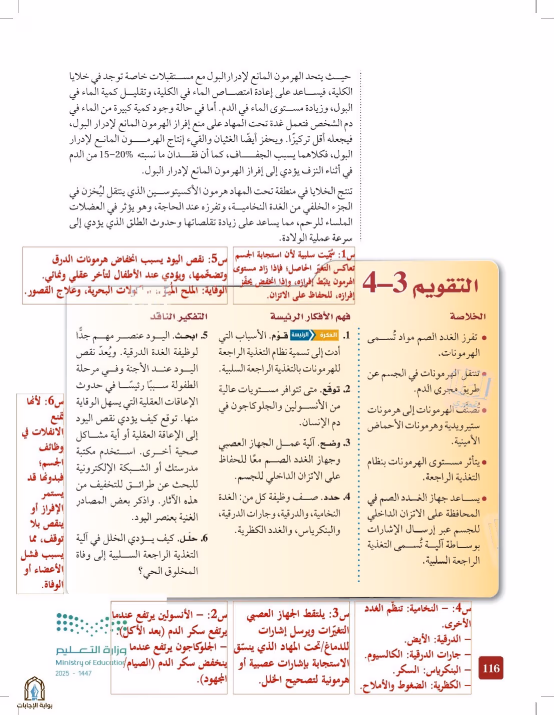 صفحة 116