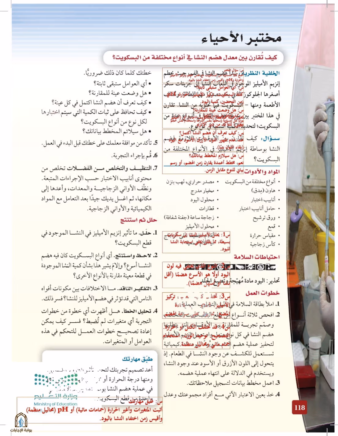 صفحة 118