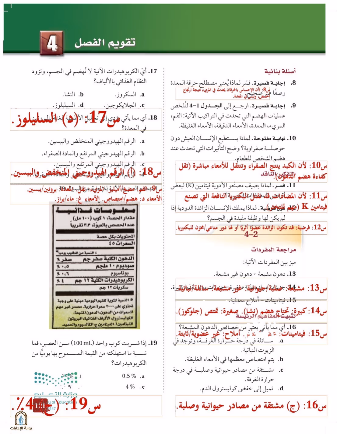 صفحة 121