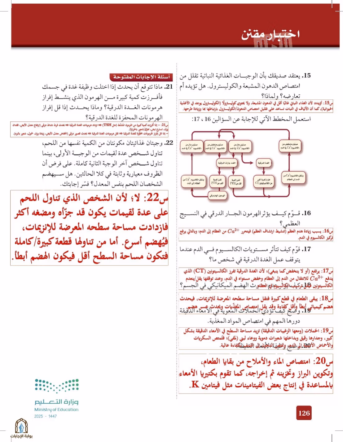 صفحة 126