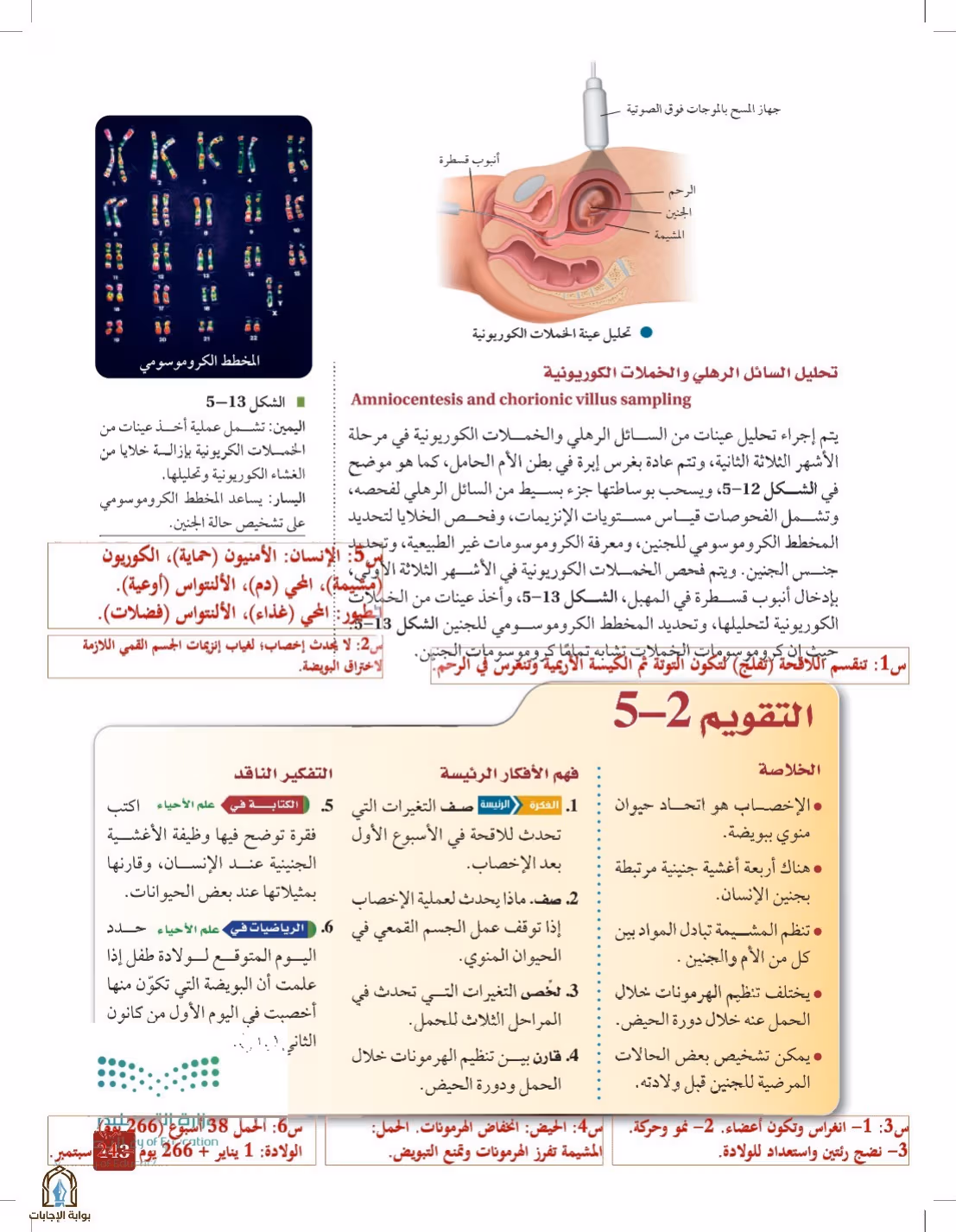 صفحة 143