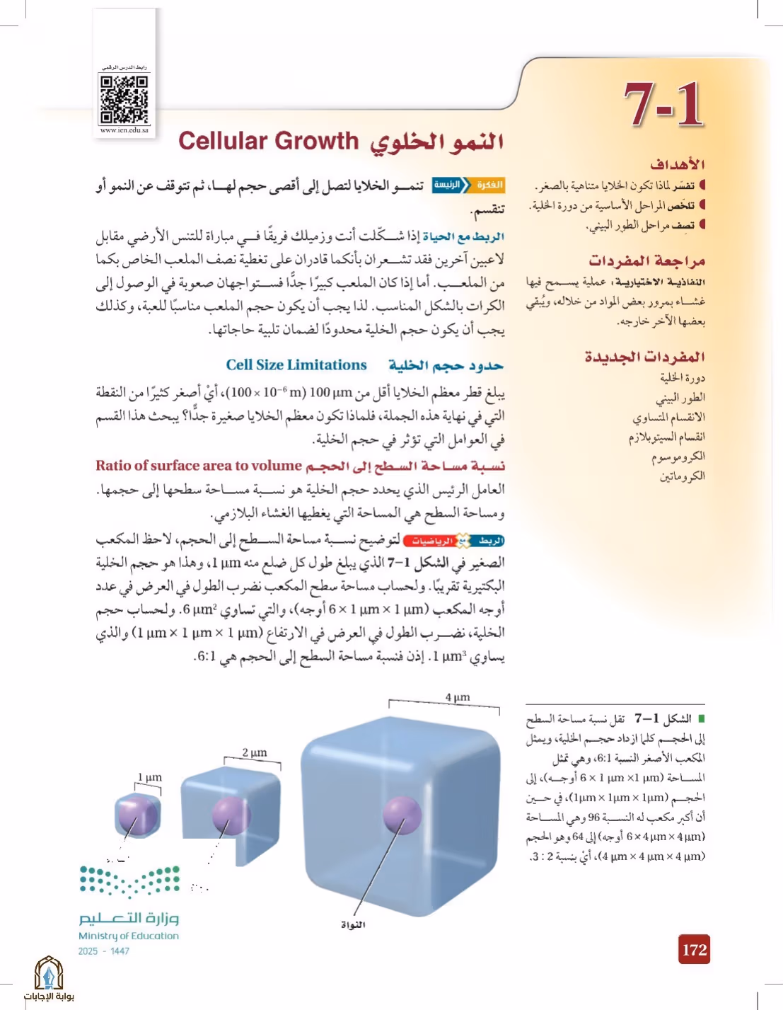 صفحة 172