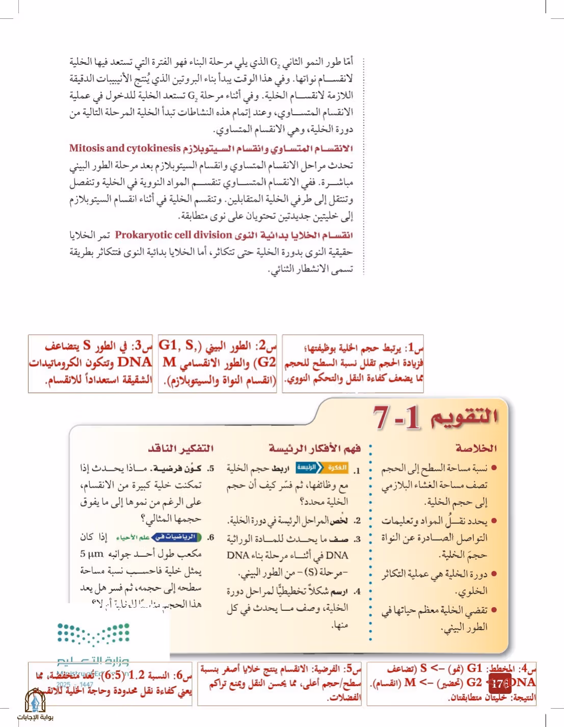 صفحة 176