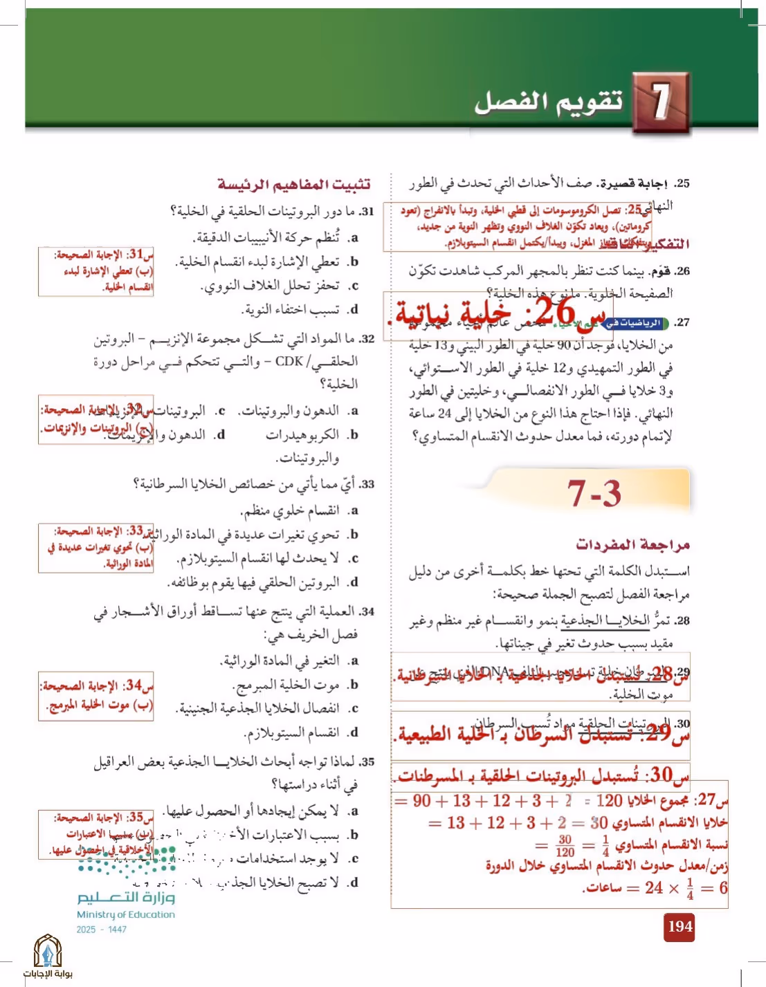 صفحة 194