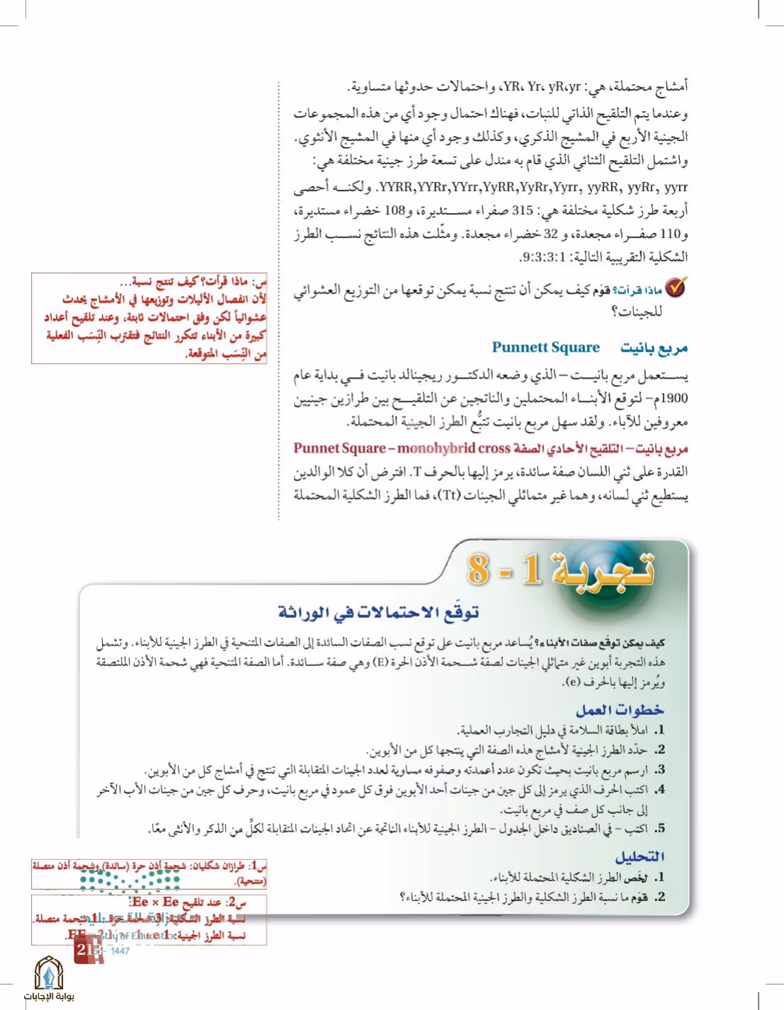 صفحة 213