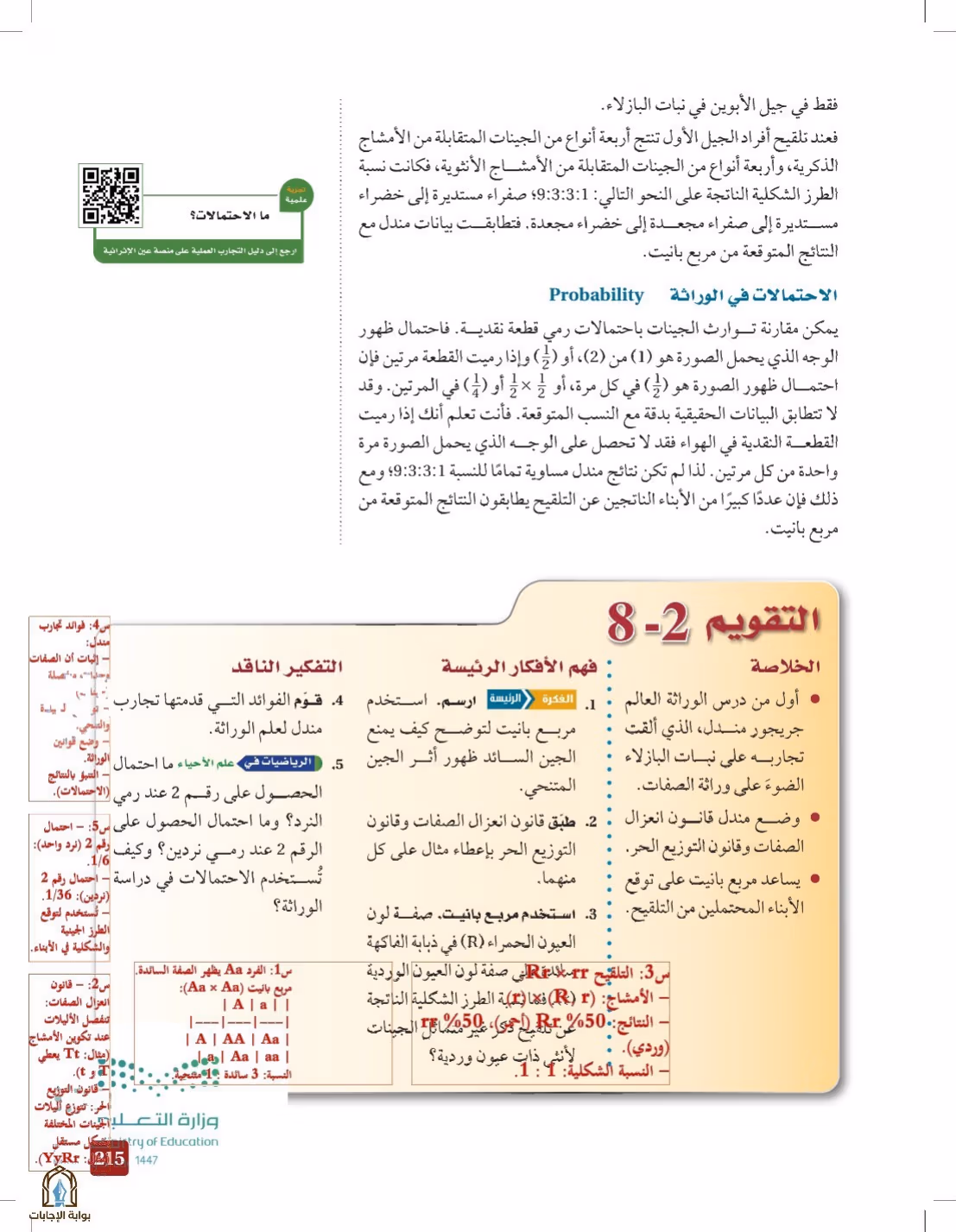 صفحة 215
