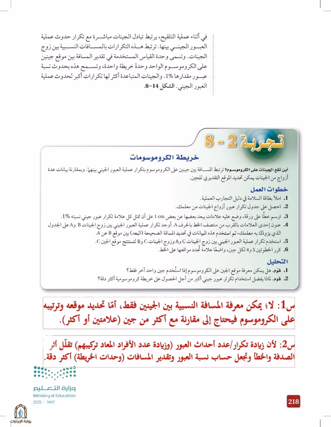 صفحة 218