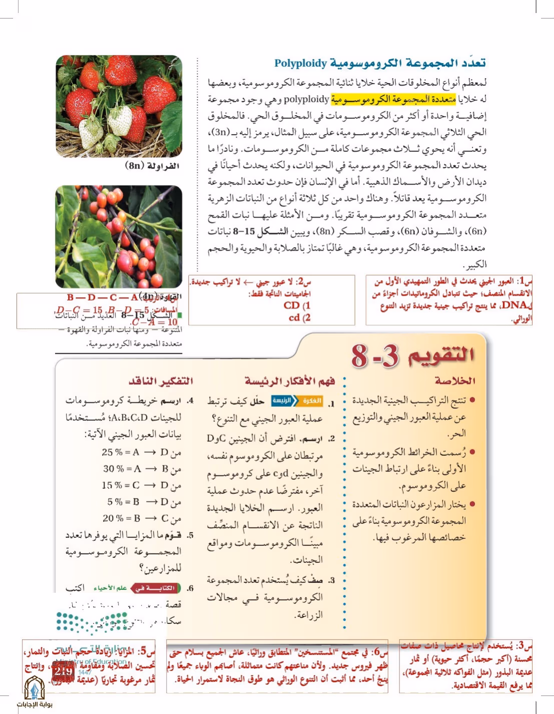 صفحة 219