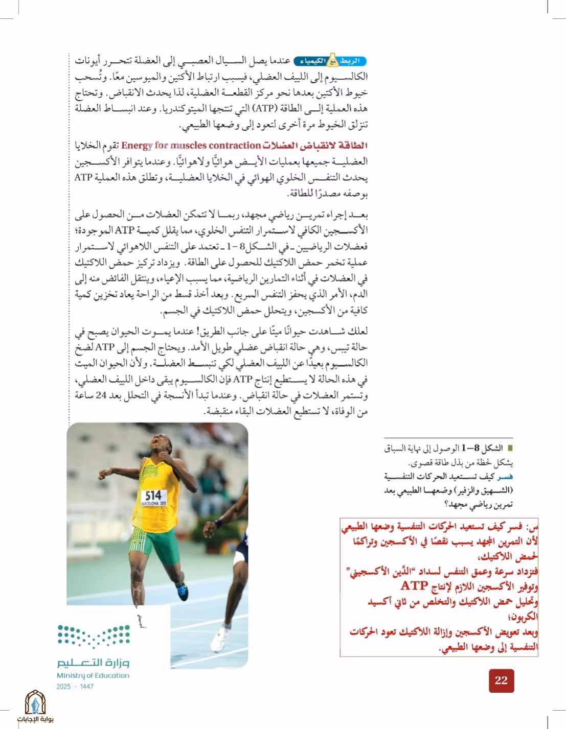 صفحة 22