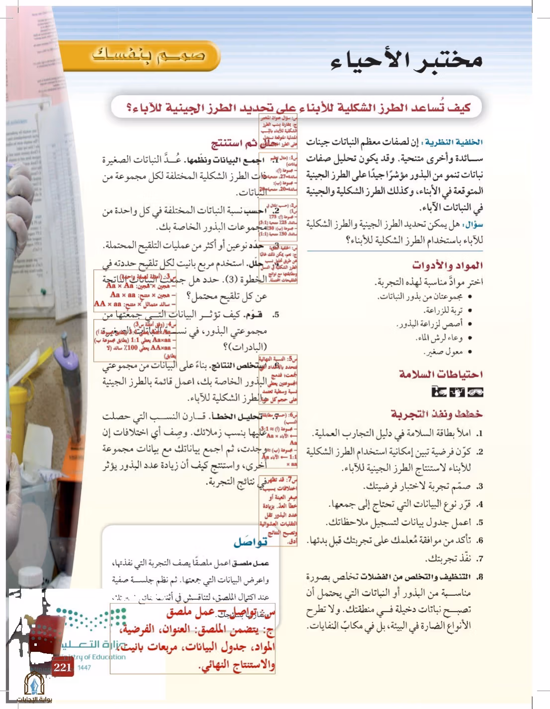 صفحة 221