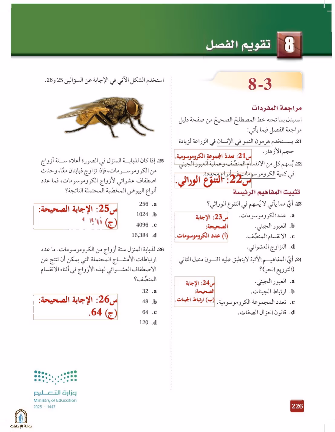 صفحة 226