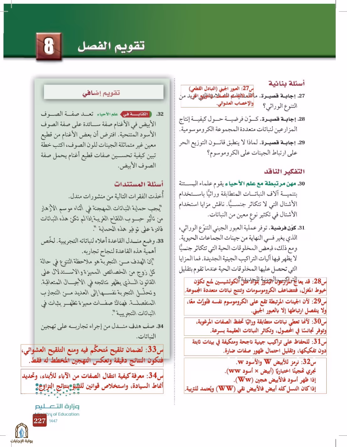 صفحة 227