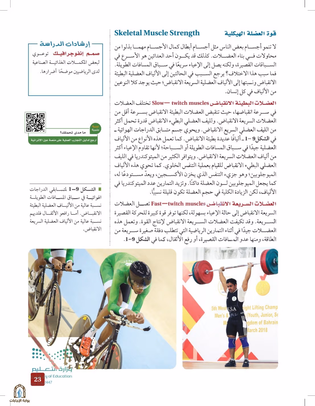صفحة 23
