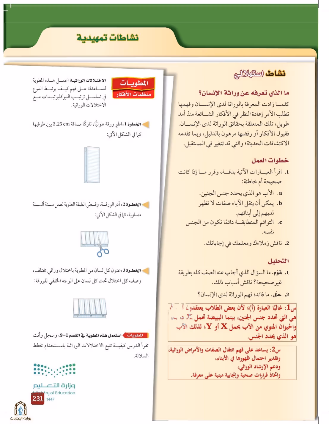 صفحة 231
