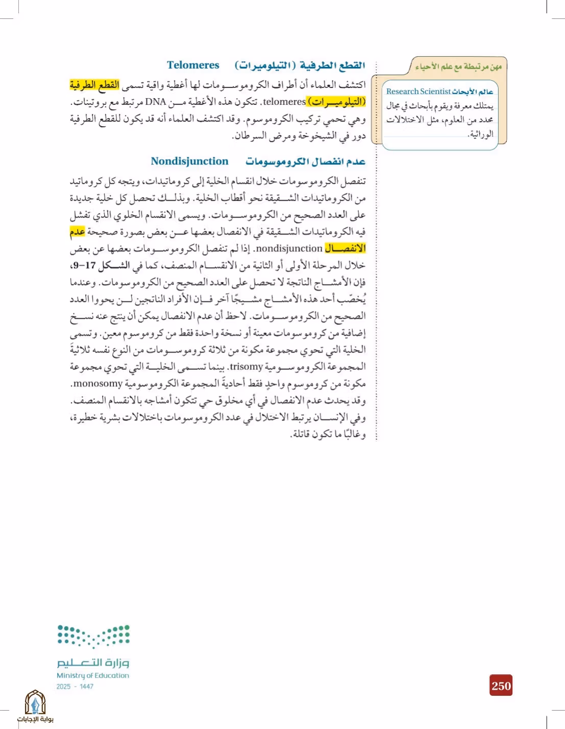 صفحة 250