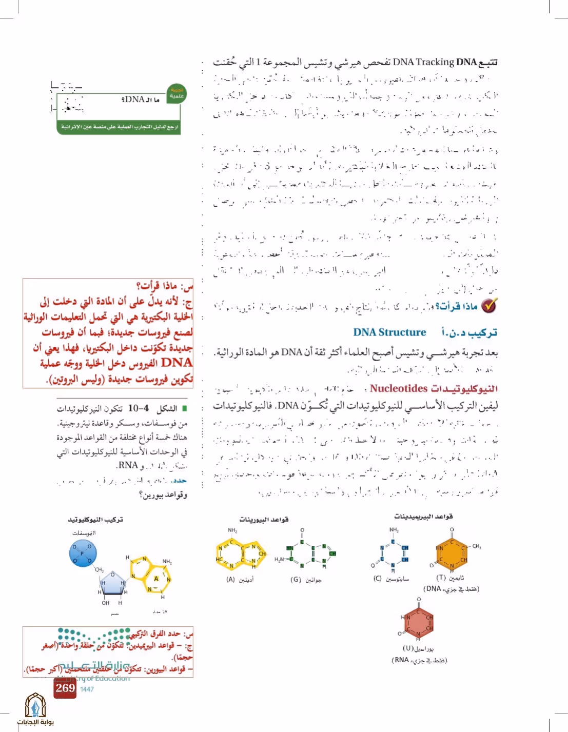 صفحة 269