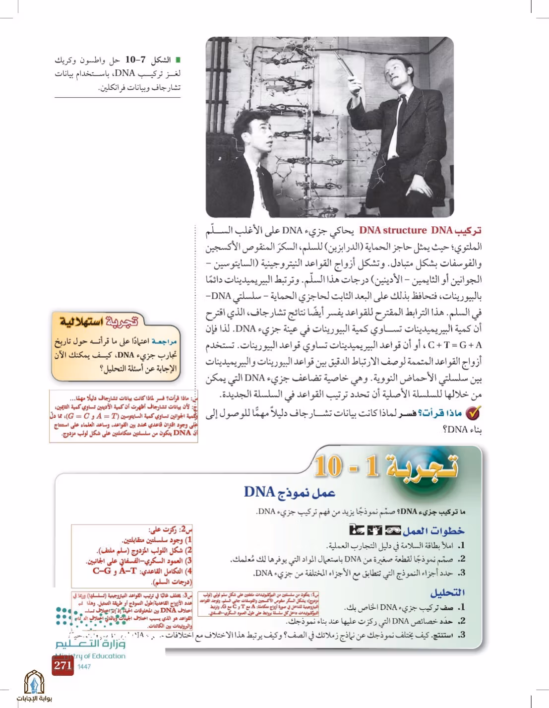 صفحة 271
