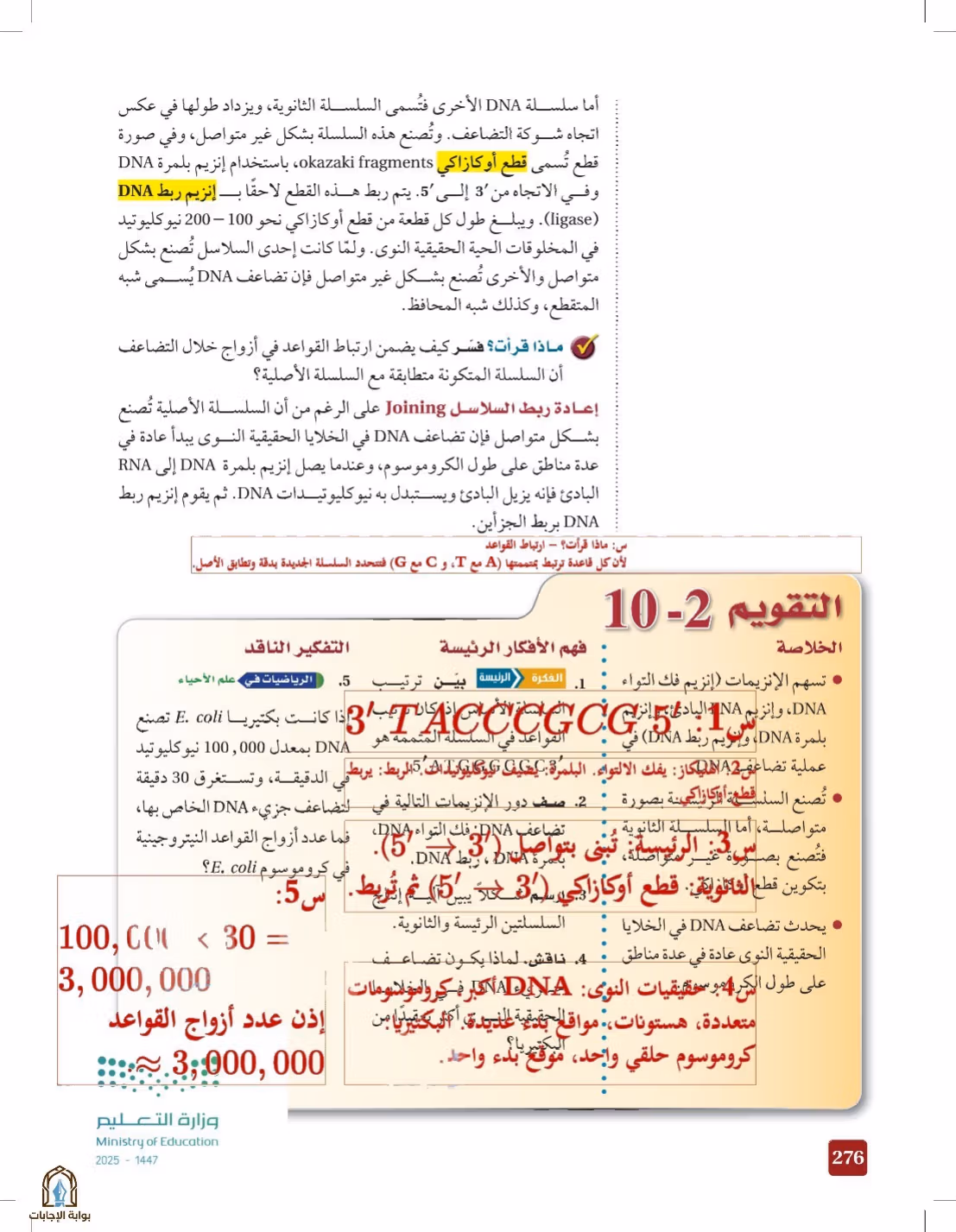 صفحة 276