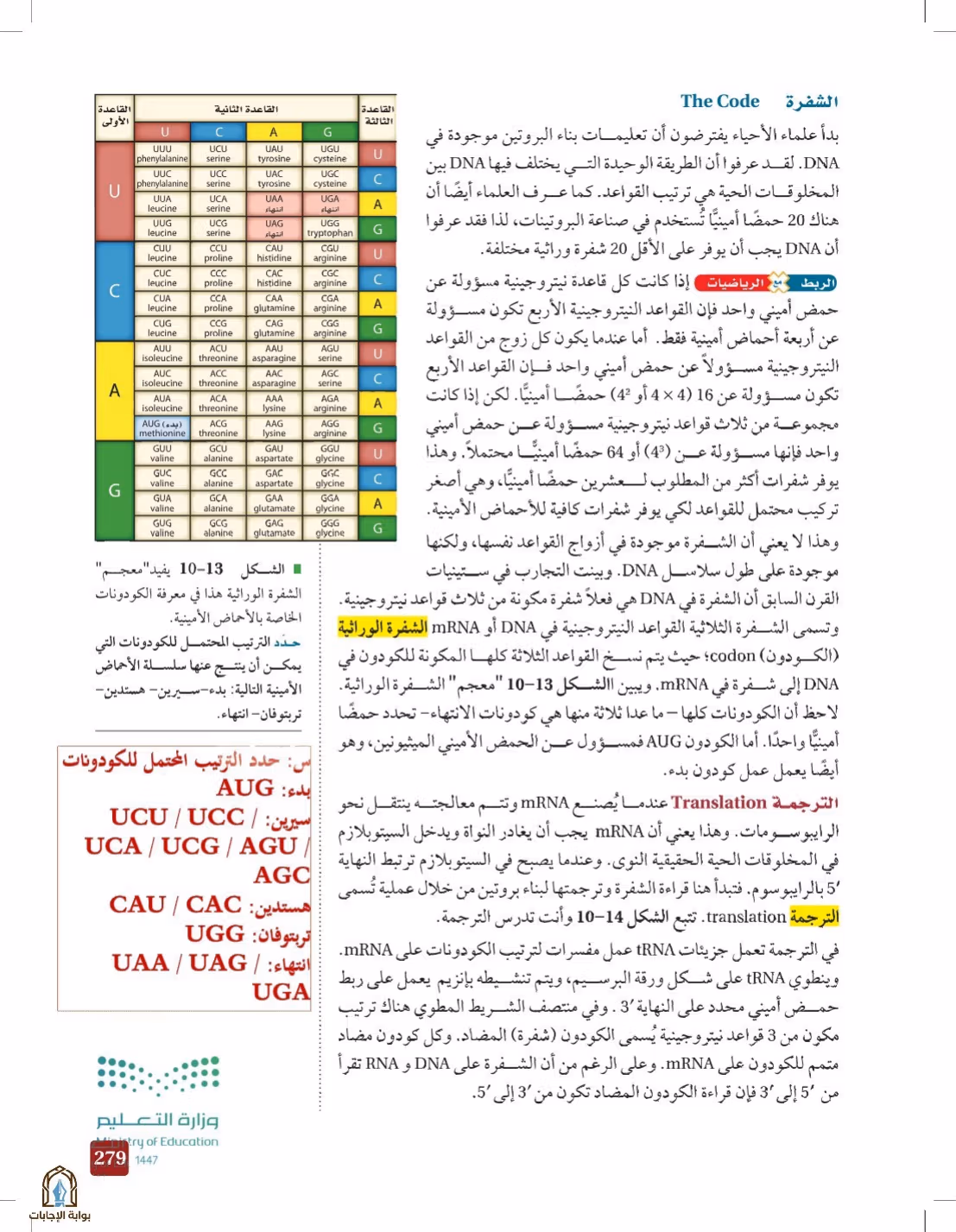 صفحة 279