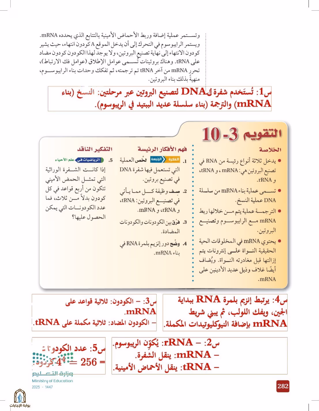 صفحة 282